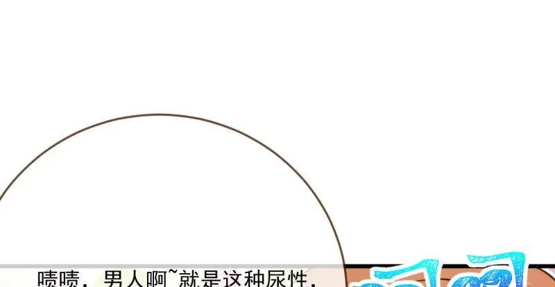 男人的尿性48