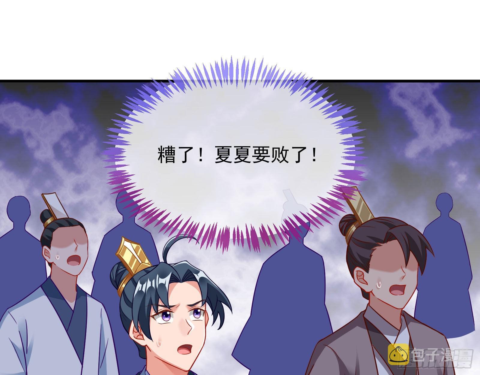 众鬼讨伐10