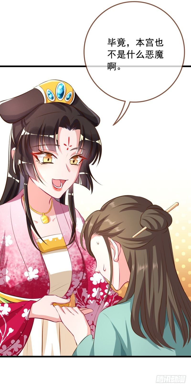本宫也不是什么恶魔14