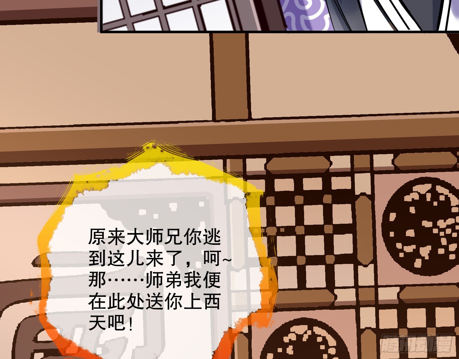 入魔77