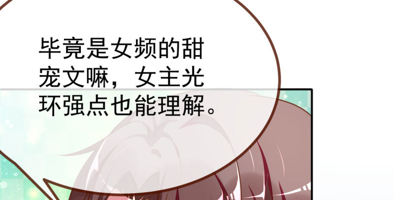 女主老妈杀来51