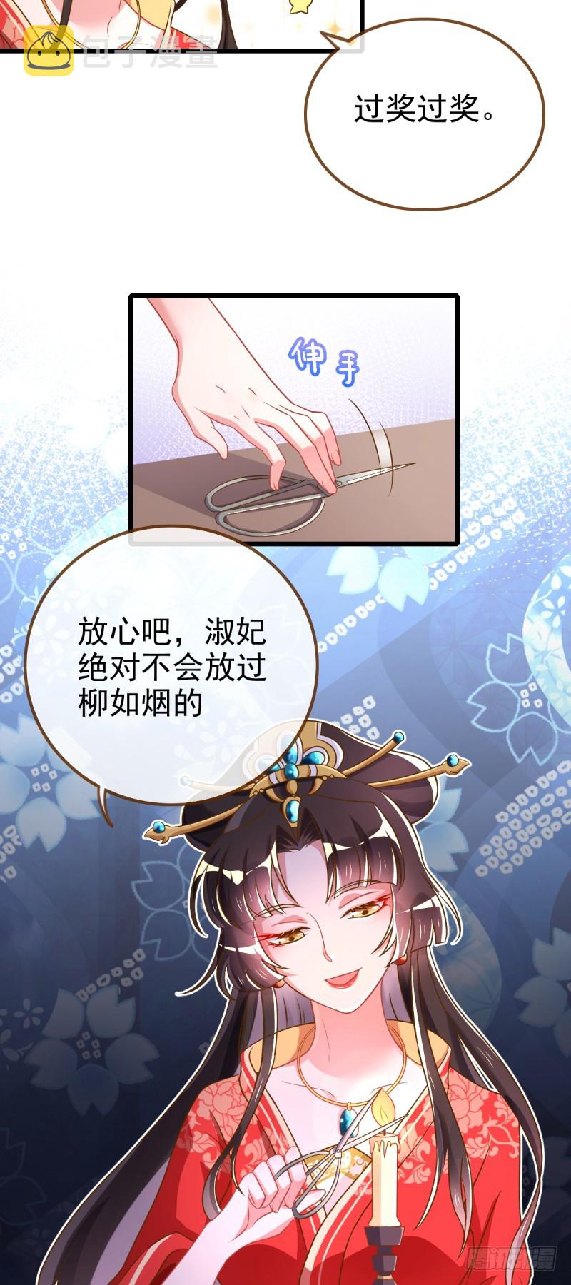 因为我想让她死6