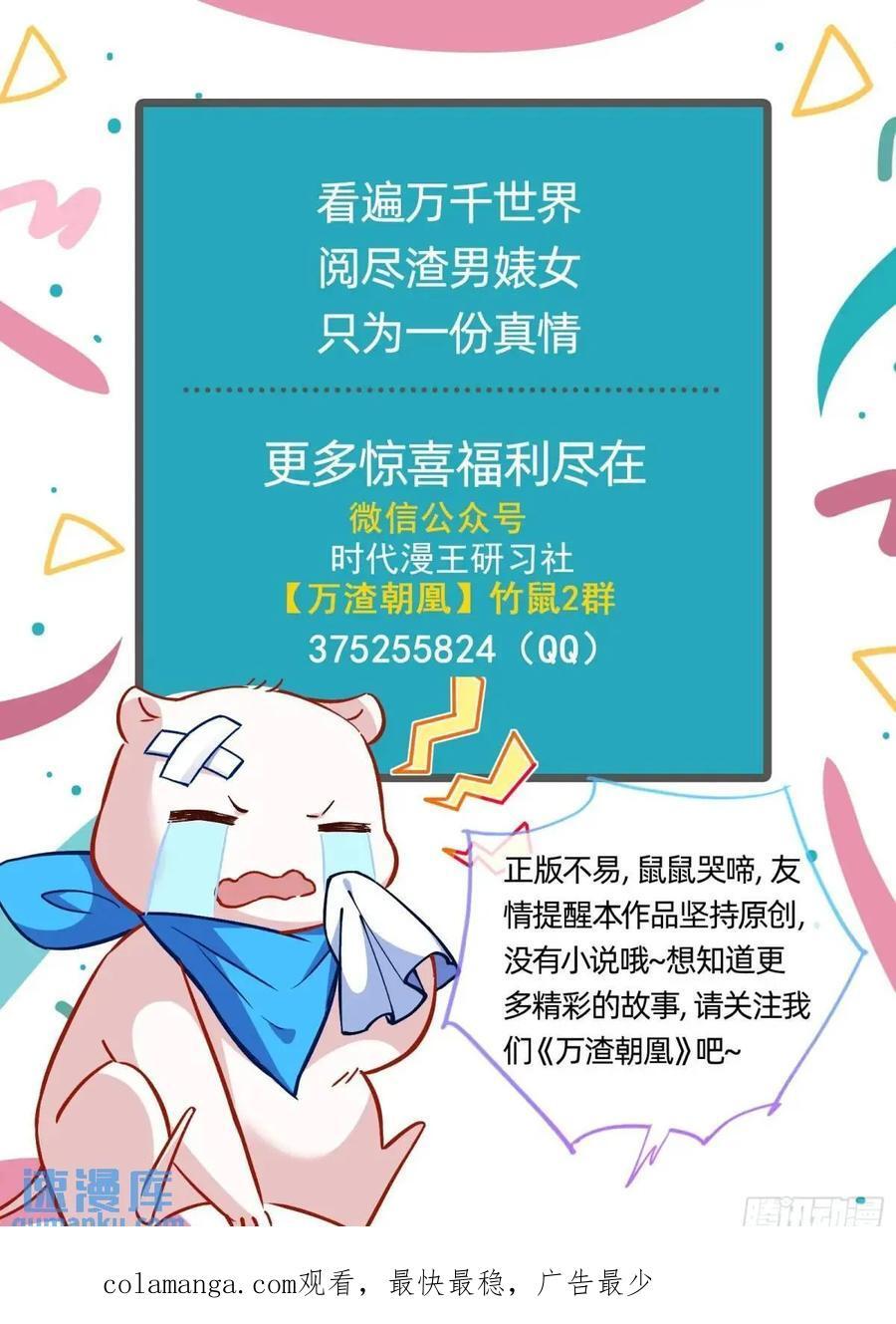 趁乱逃跑76