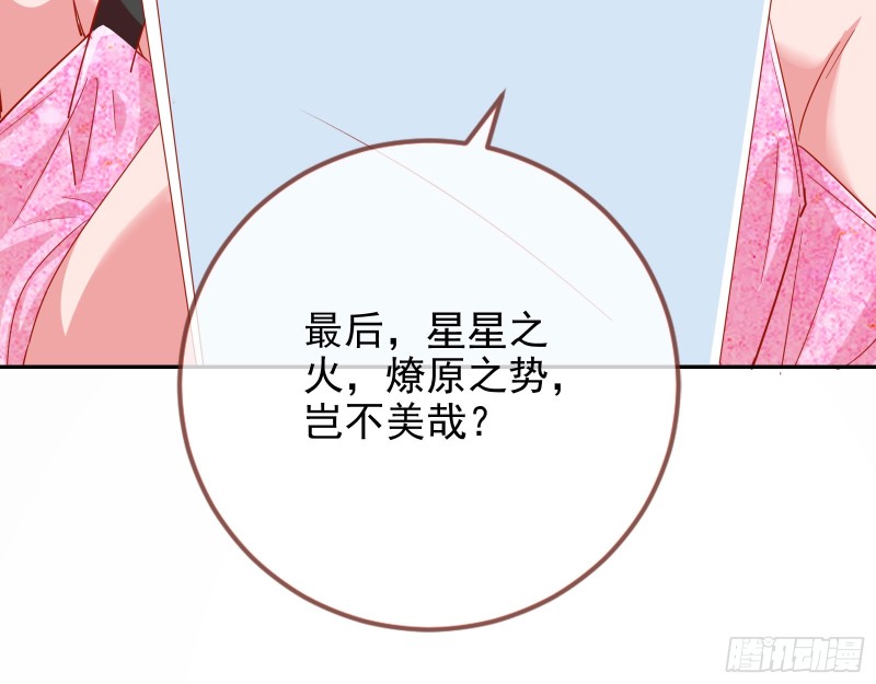 星星之火71
