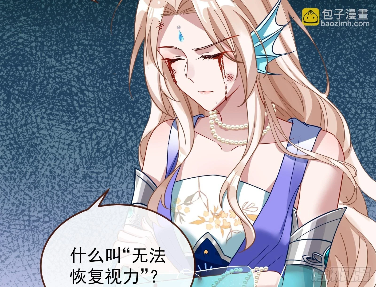 神女下凡5