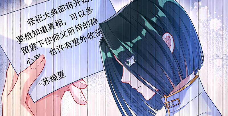 我是苏绿夏121