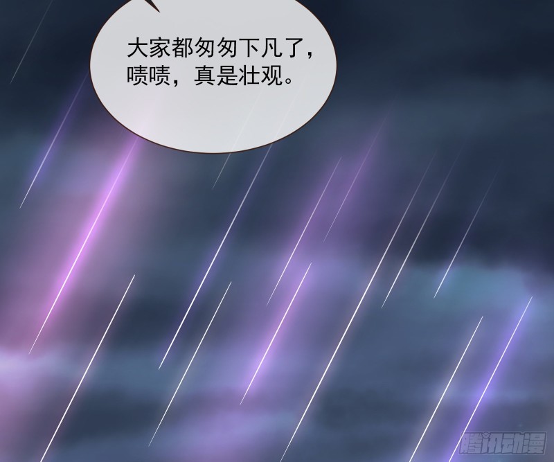 下凡试炼43