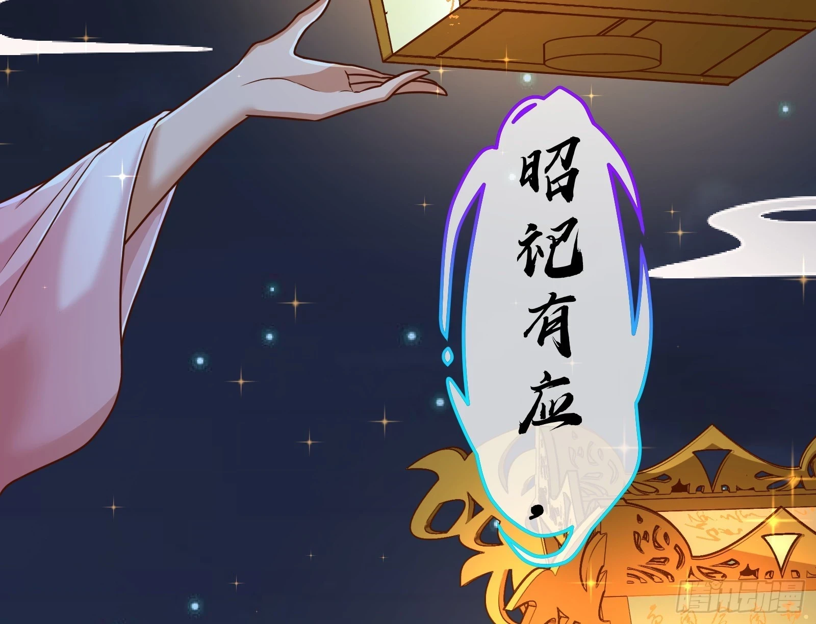 神女下凡65
