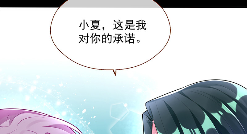 余生护你39
