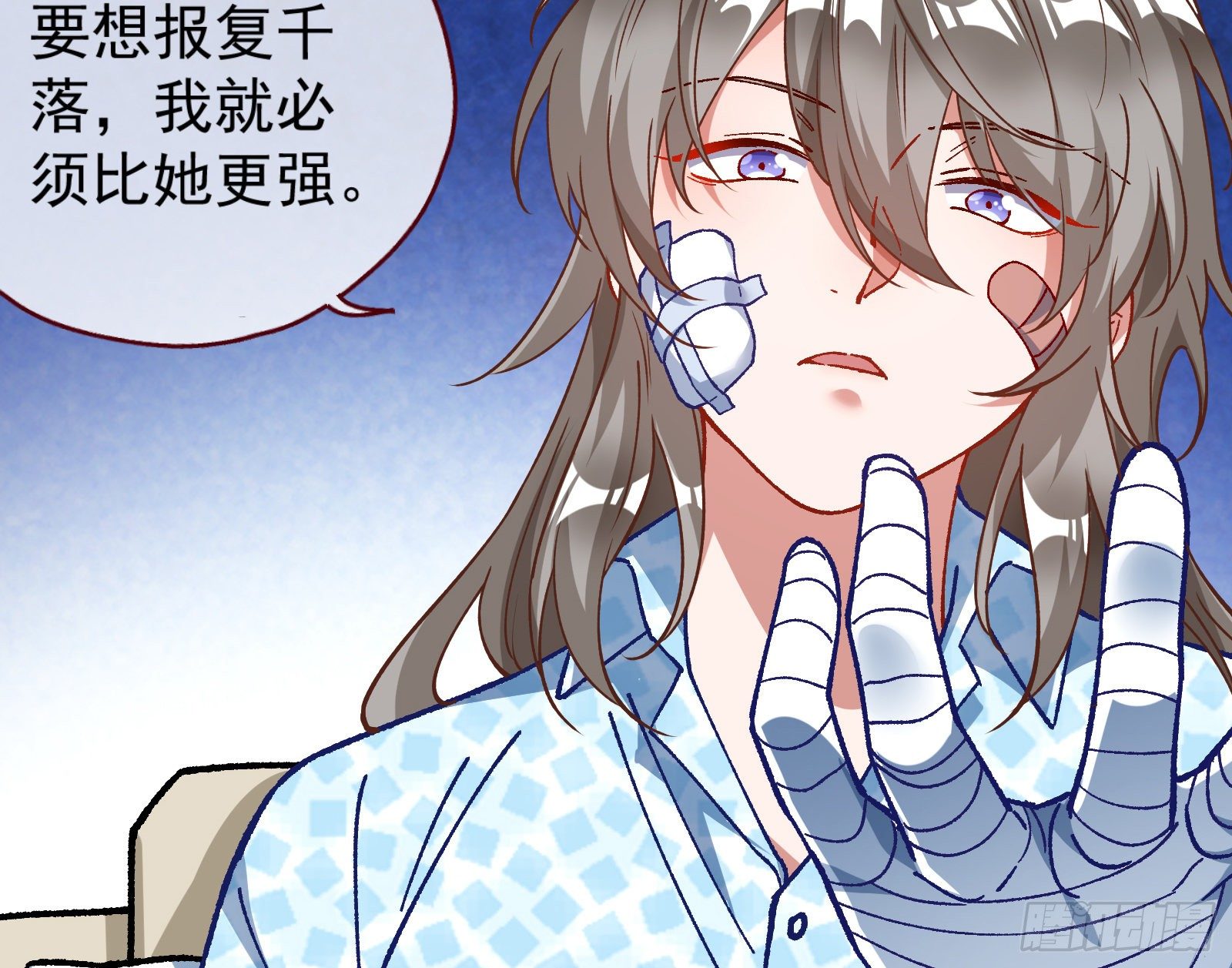 修真大师35