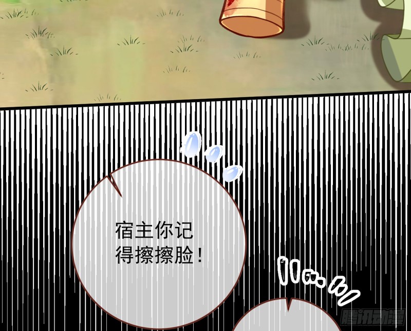 去死吧，人渣！108