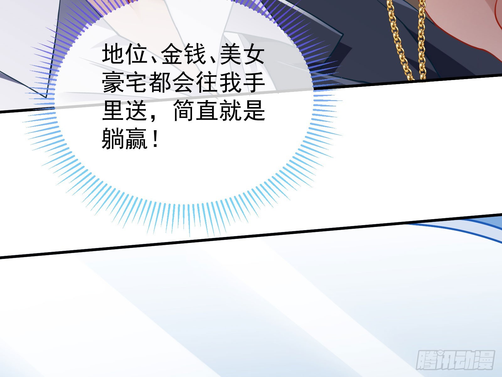 易位8