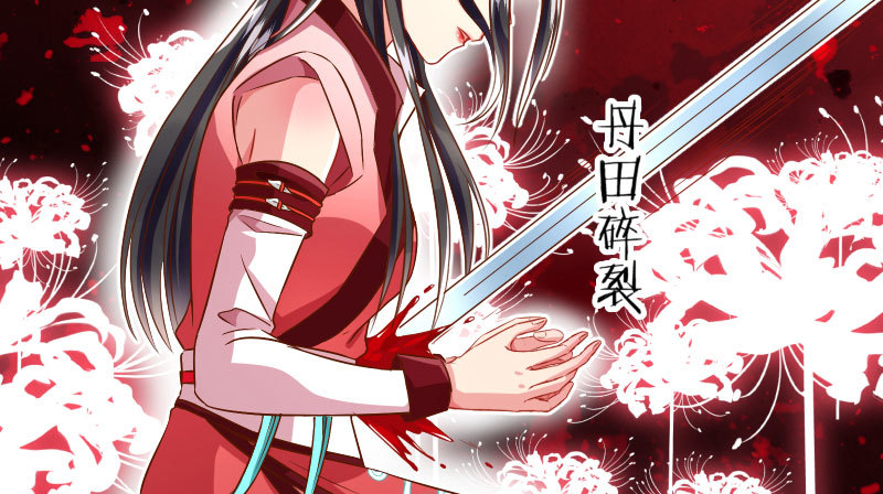 魔头伏诛 女主流泪78