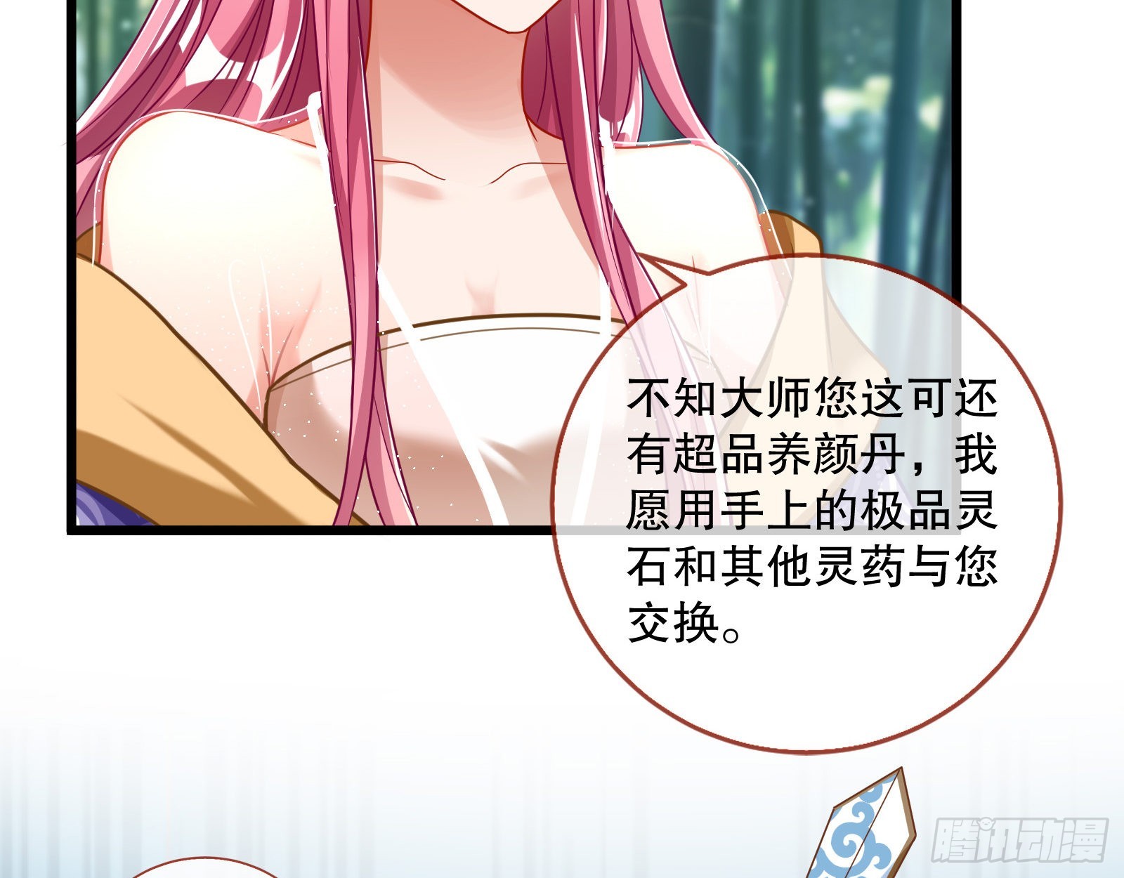 诱饵登场51