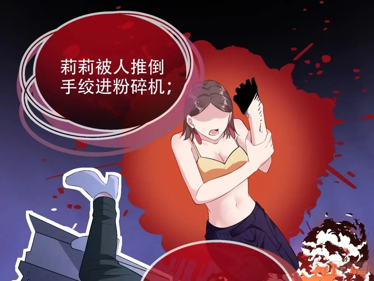 连环惨案65