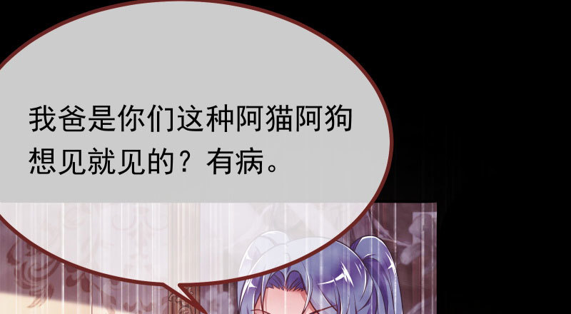 你不是公主12