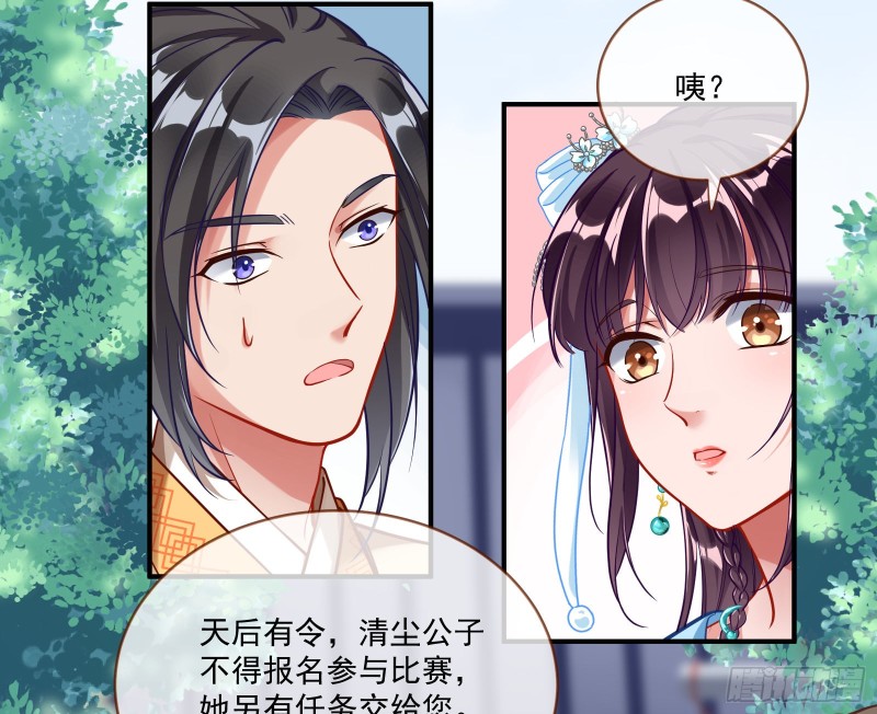 报名风波28