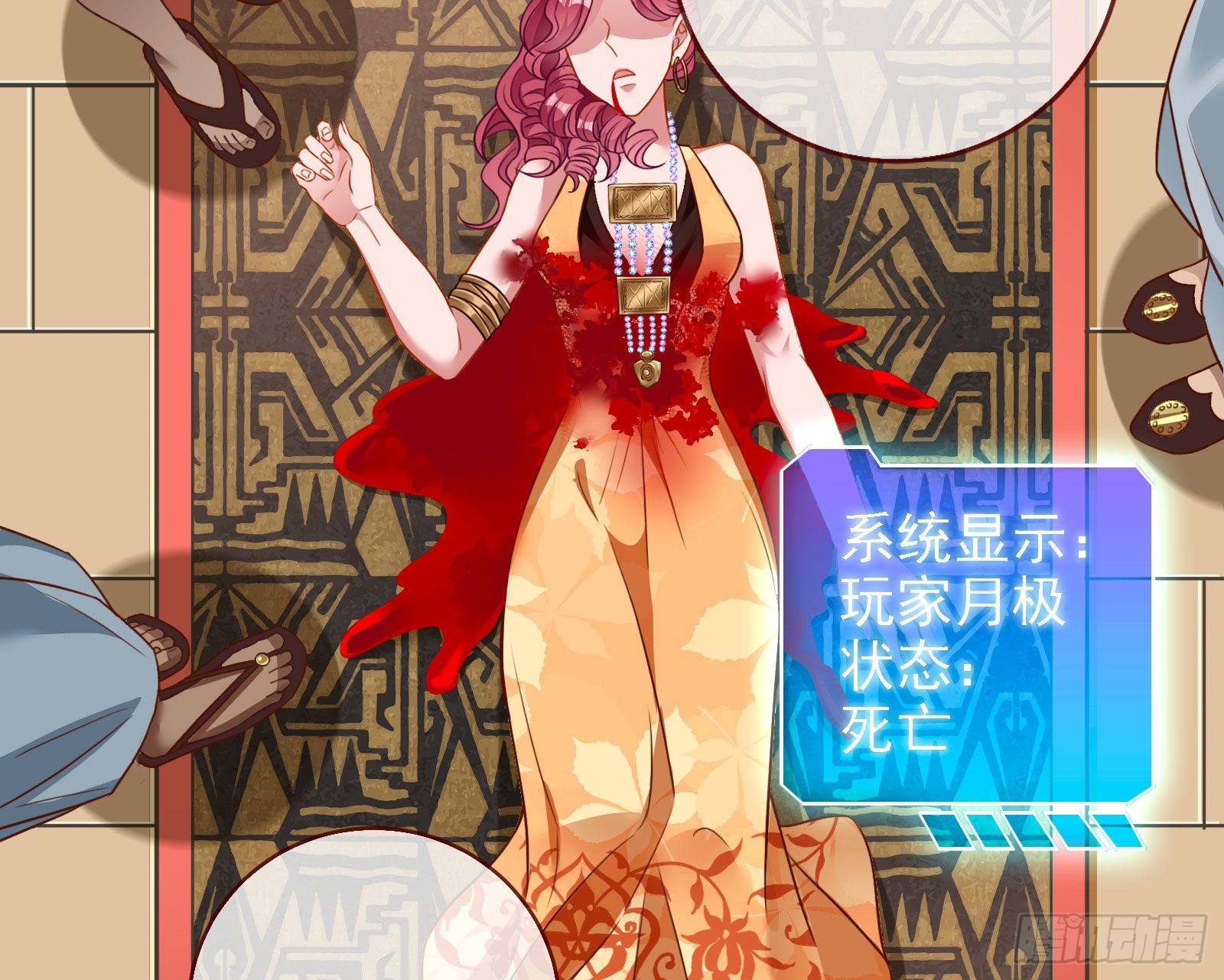 王宫里的阴谋12