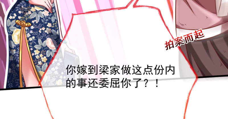 离婚后婆婆竟然做这种事！24