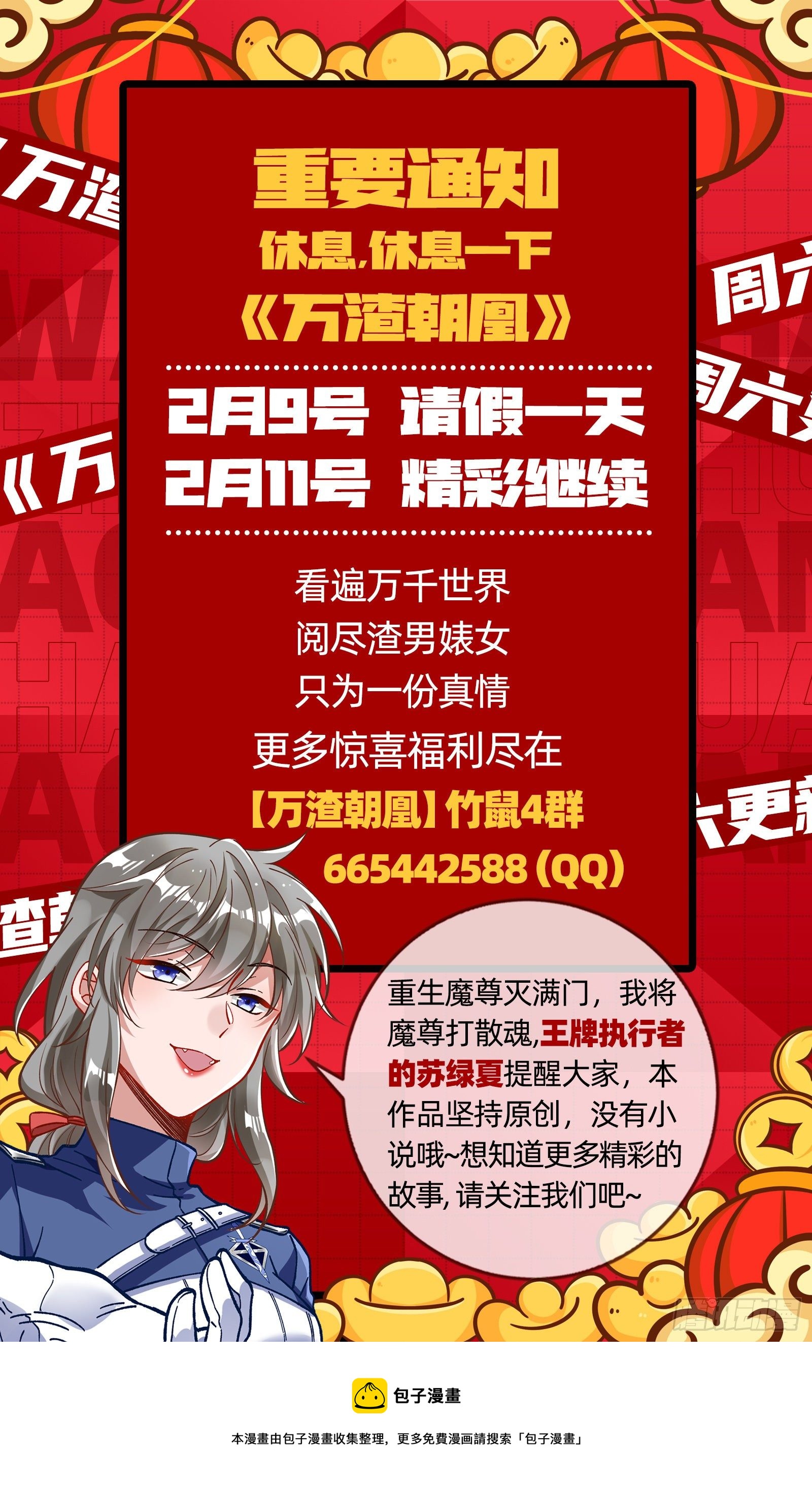 修真大师93