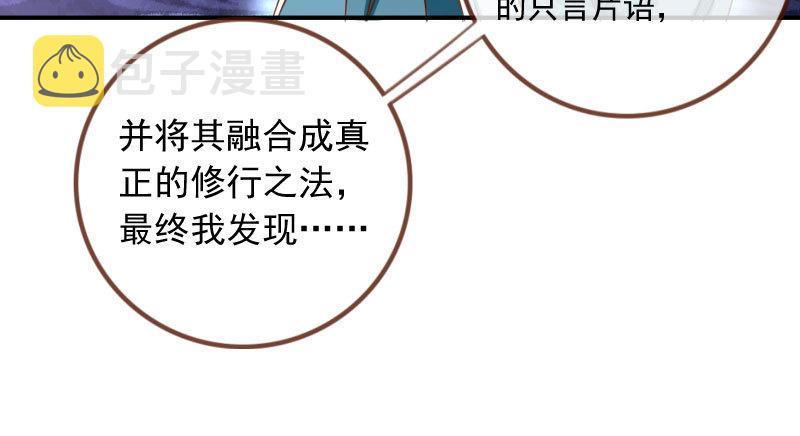 又一个宿主即将诞生85