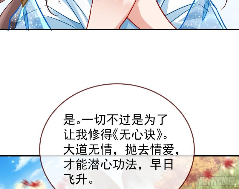 恩断情绝81