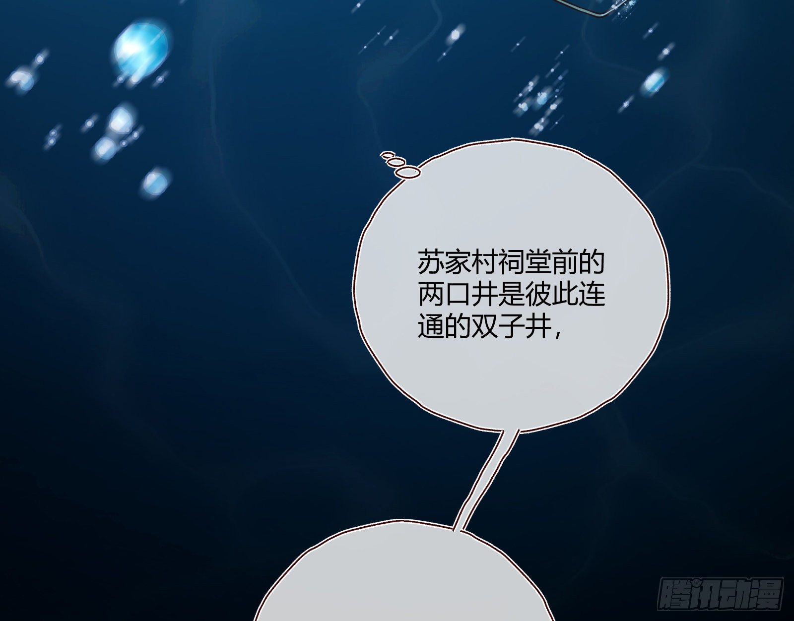 祭祀开始54