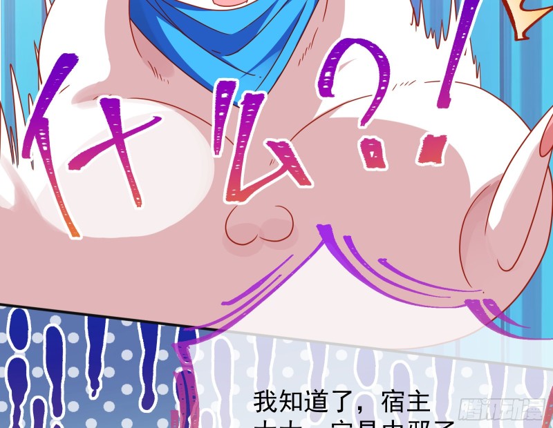 宿主中邪了96
