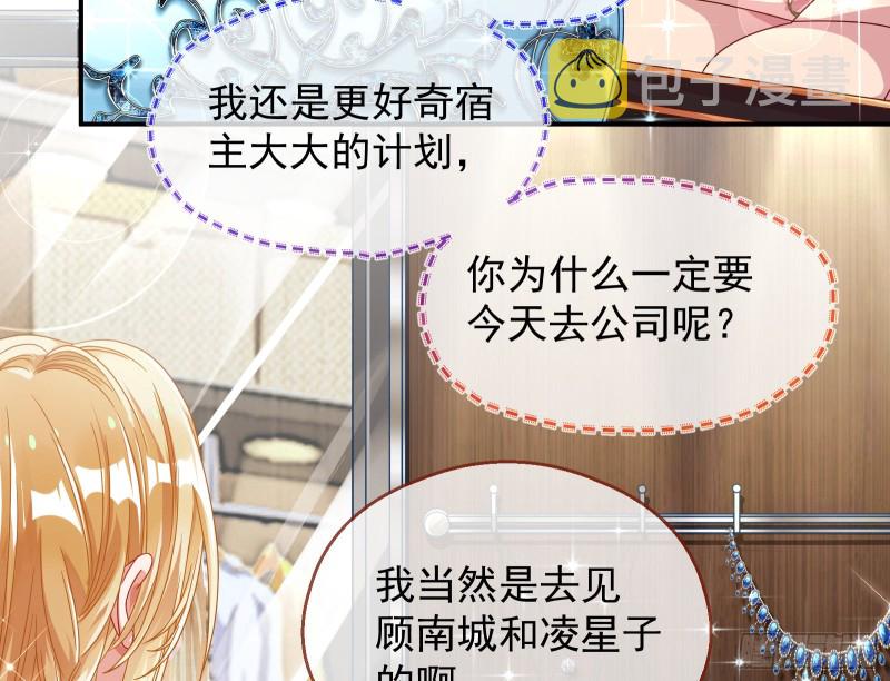 宿主中邪了10