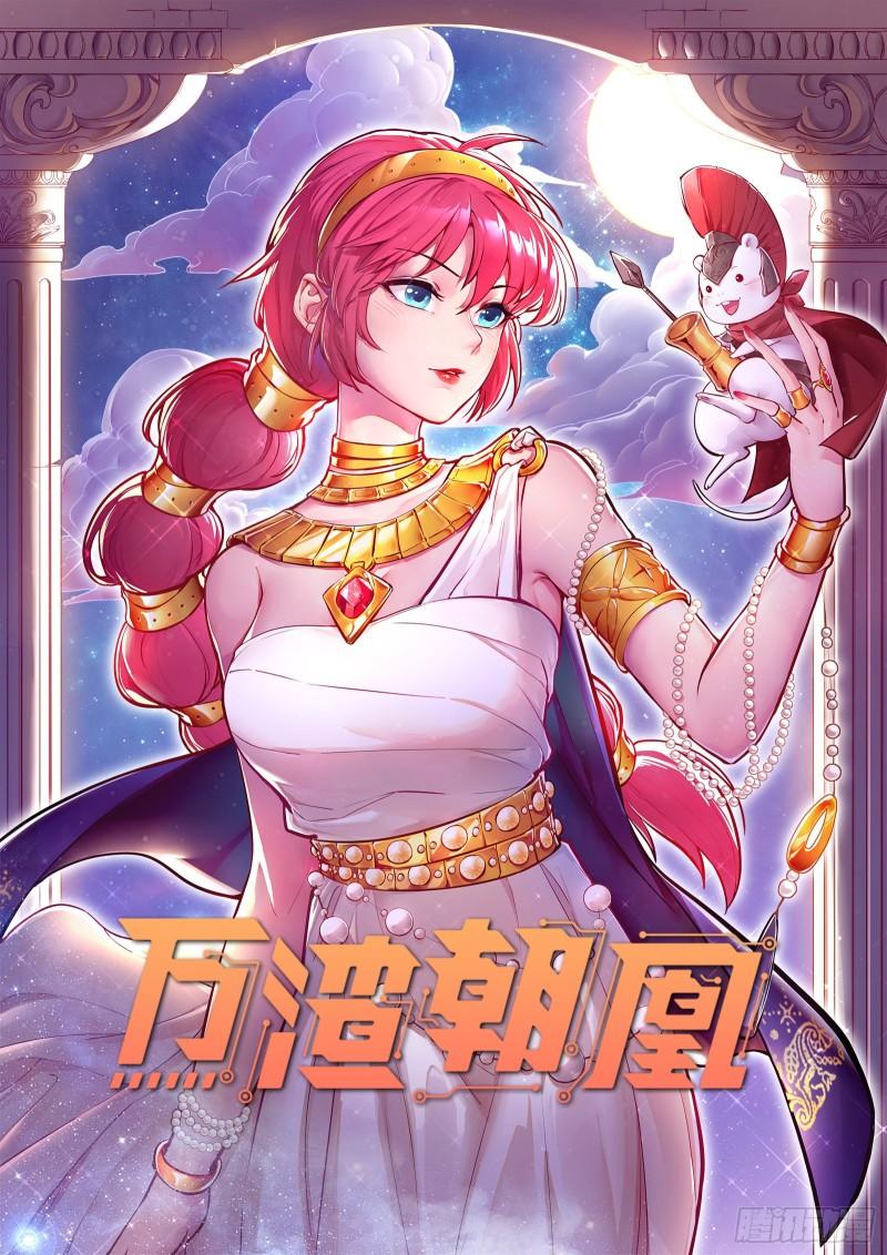 贵族之恶0