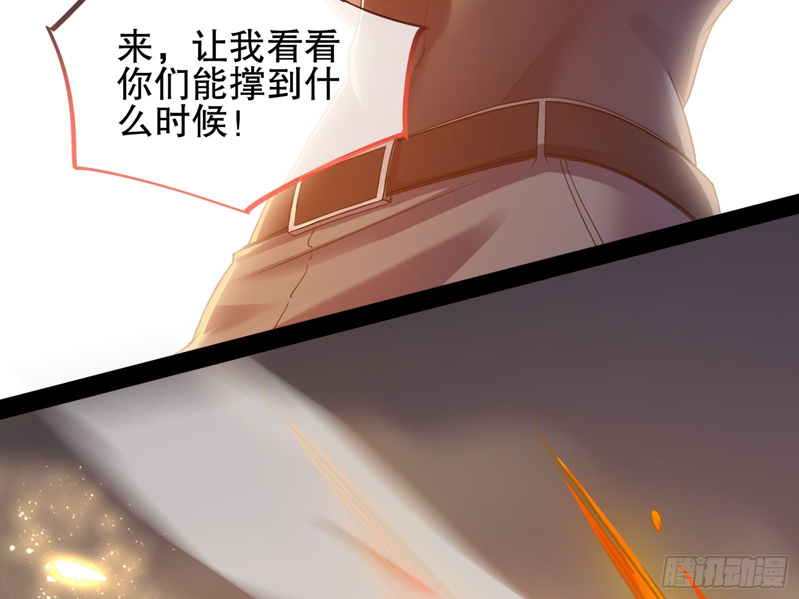 轰塌6