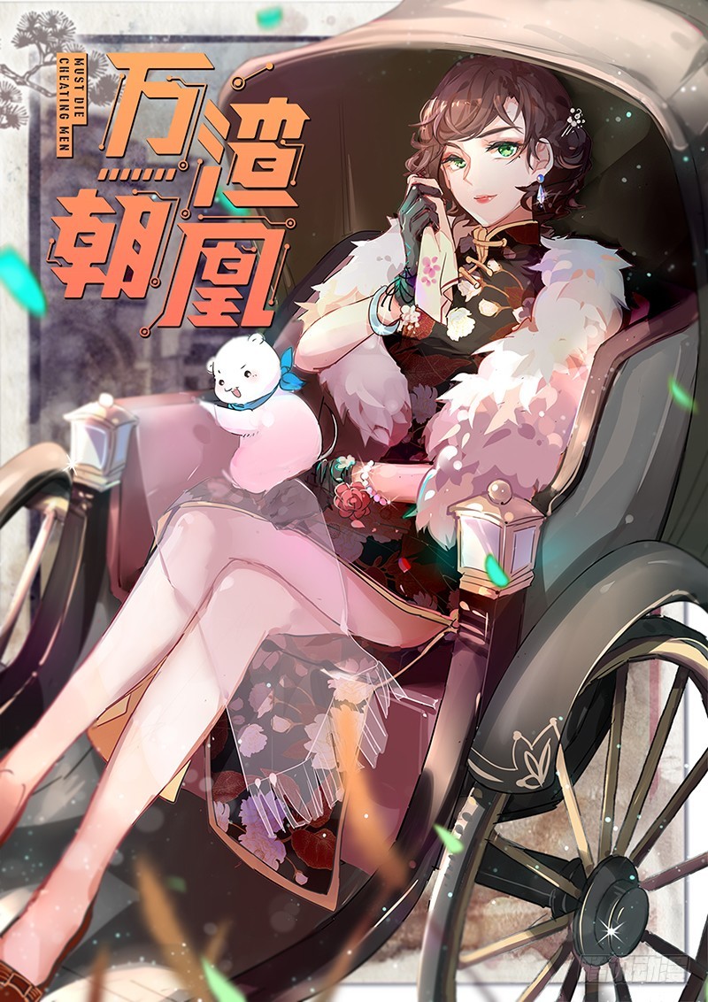 连舞厅头牌都不会当？0