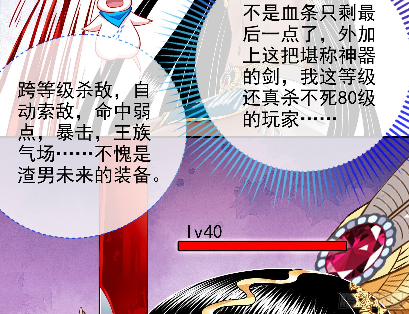 王宫里的阴谋8