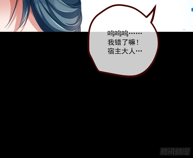 逆天改命54