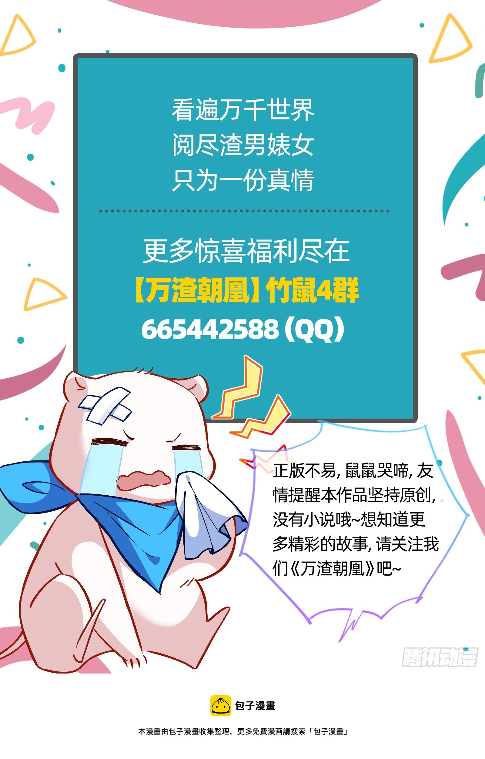 头条新闻92