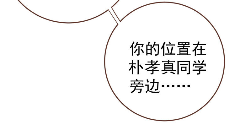 意外的转班生20