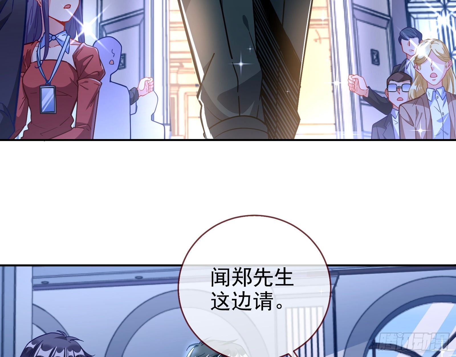 闻道先的陷阱19