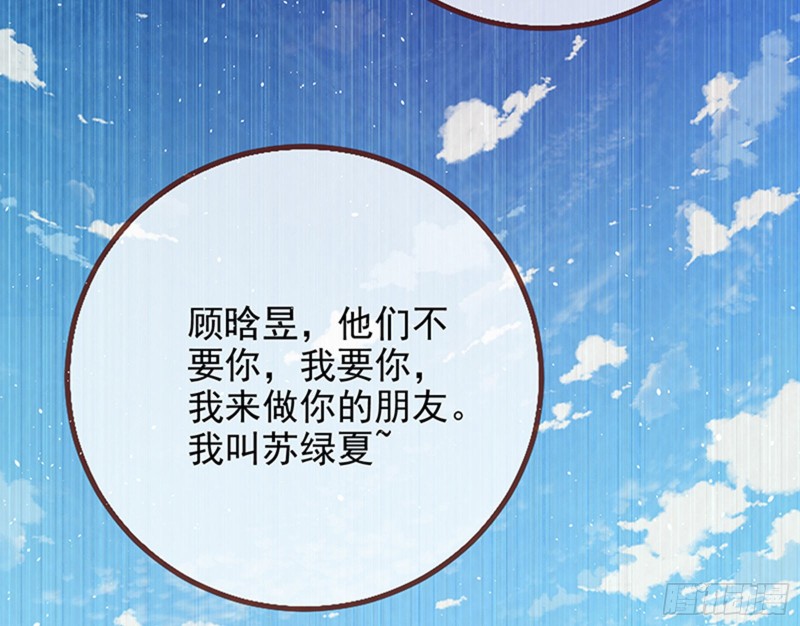 苏绿夏的记忆69