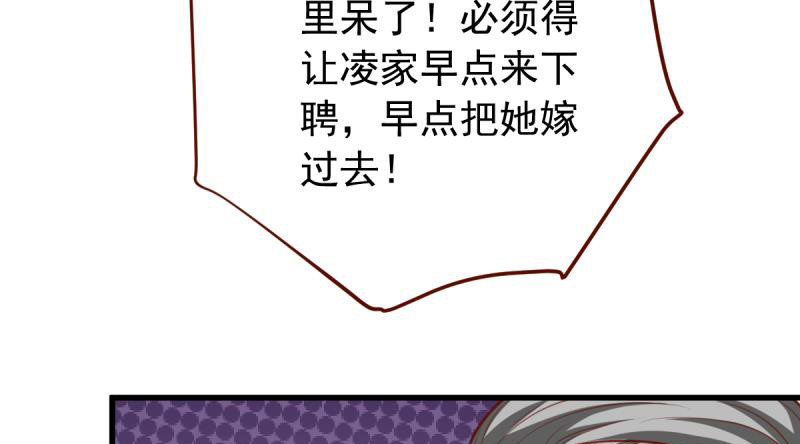 当场退婚55
