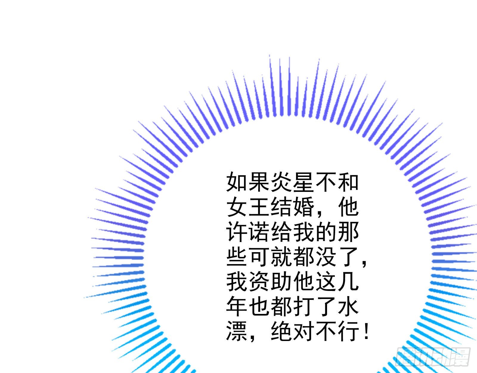 渣男的抉择20