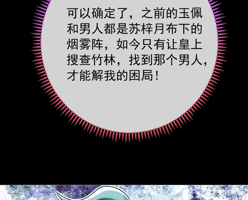 捉奸成“单”74