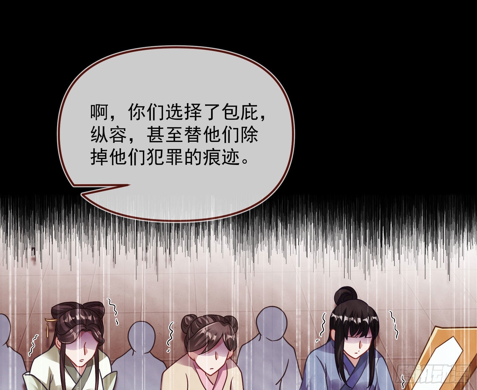你也是恶人26