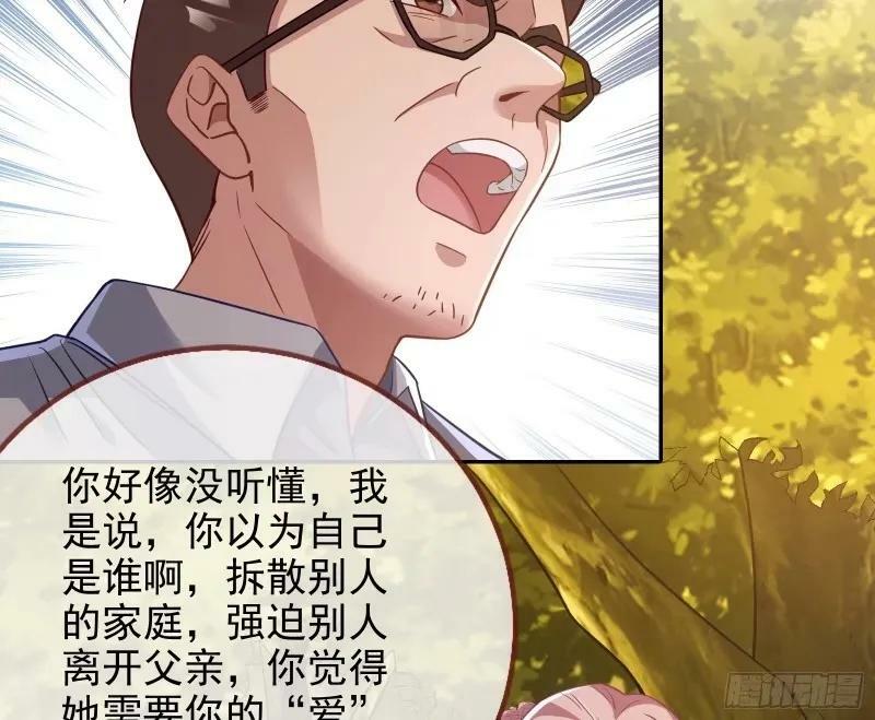 究竟谁才是人渣43