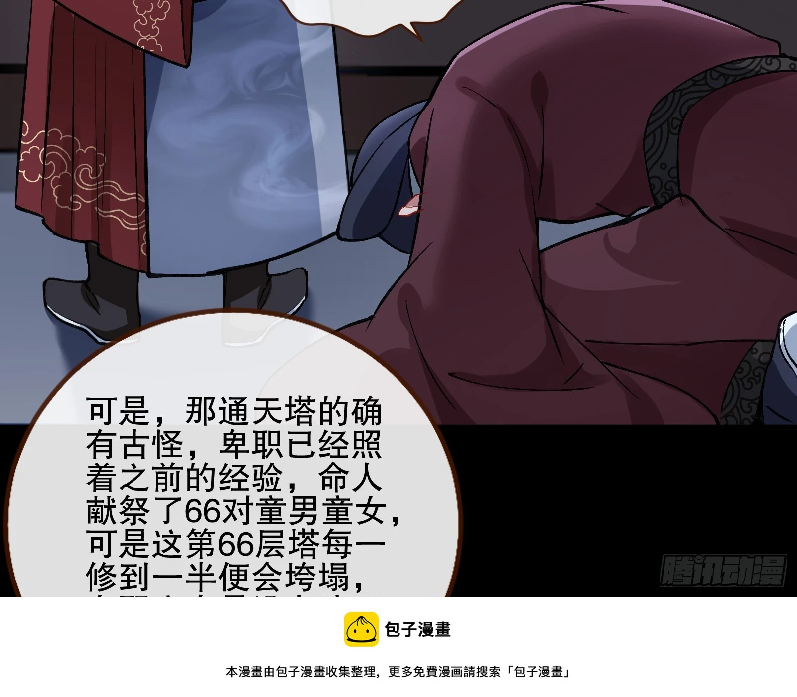 暴君49