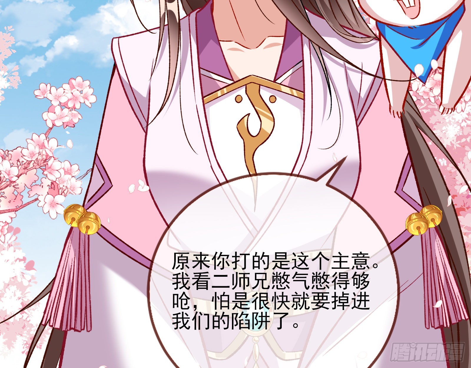 怒火攻心86