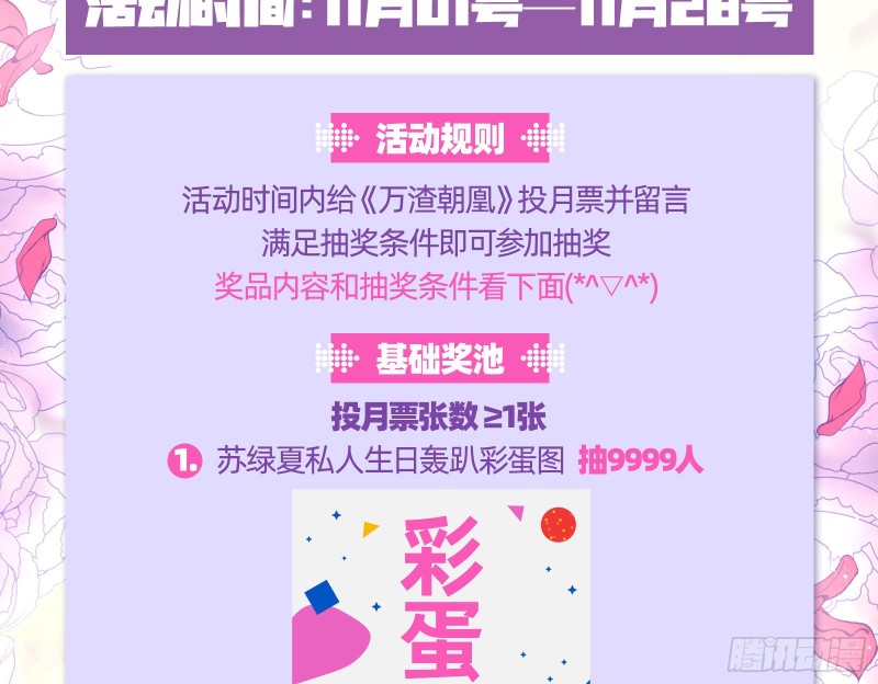 气运之子112
