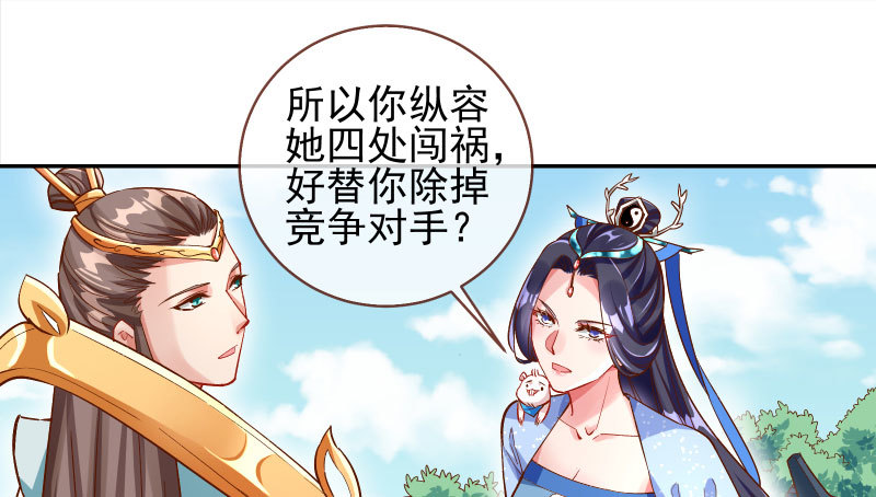 又一个宿主即将诞生35