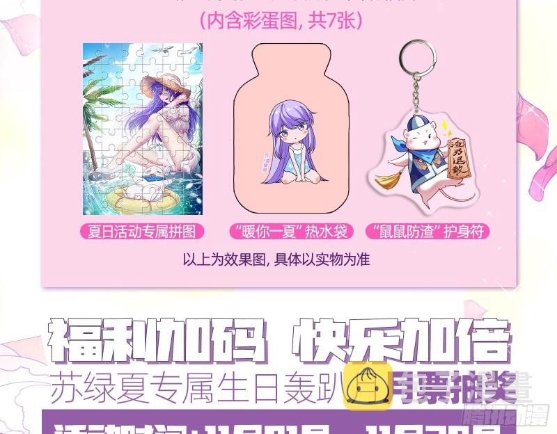 气运之子111