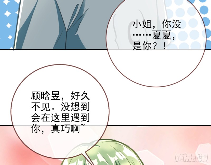 别来无恙？84