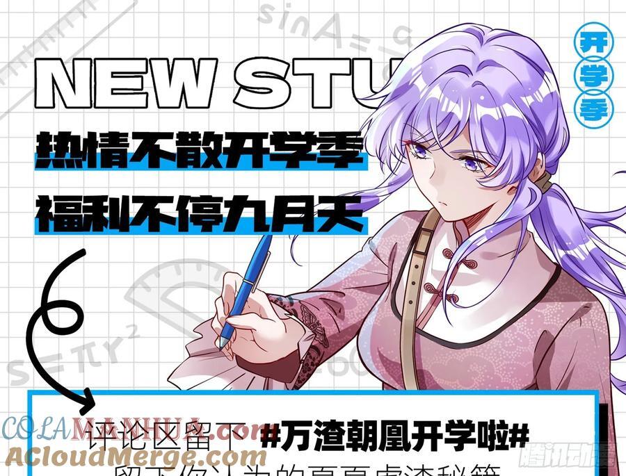 化死为生136